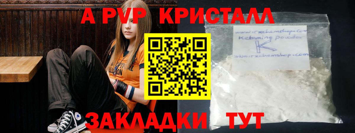 Альфа ПВП мука Комсомольск-на-Амуре