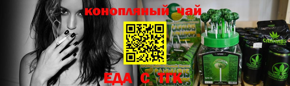 Комсомольск-на-Амуре  Еда ТГК конопля  Вход с VPN 