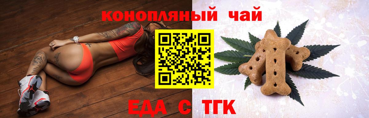 Cannafood конопля  Комсомольск-на-Амуре 