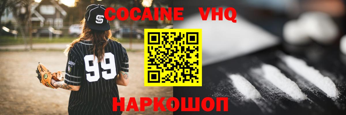 КОКАИН Эквадор  Вход с VPN  Комсомольск-на-Амуре 