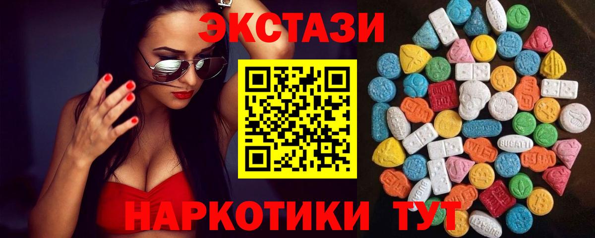 Комсомольск-на-Амуре  Экстази mix  Вход с VPN 
