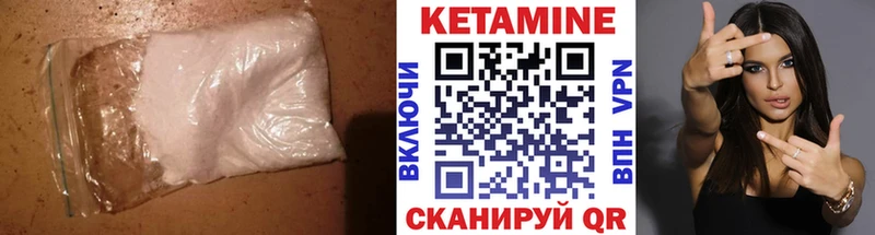 КЕТАМИН VHQ  Комсомольск-на-Амуре 