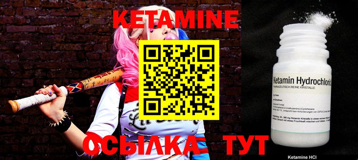 Комсомольск-на-Амуре  Кетамин ketamine  дарк нет телеграм  Вход с VPN  Кетамин VHQ  МЕГА маркетплейс 