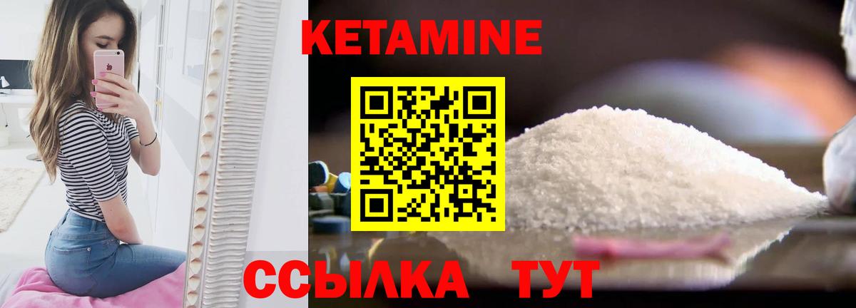 Кетамин VHQ Комсомольск-на-Амуре