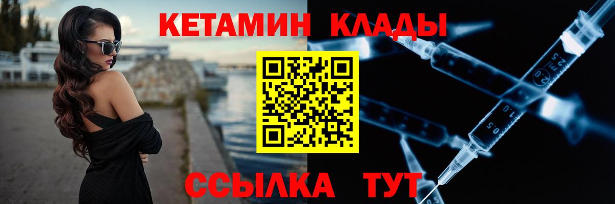 Кетамин ketamine  Комсомольск-на-Амуре  КЕТАМИН VHQ 
