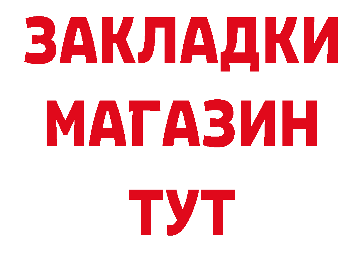 БУТИРАТ 1.4BDO онион маркетплейс omg Комсомольск-на-Амуре