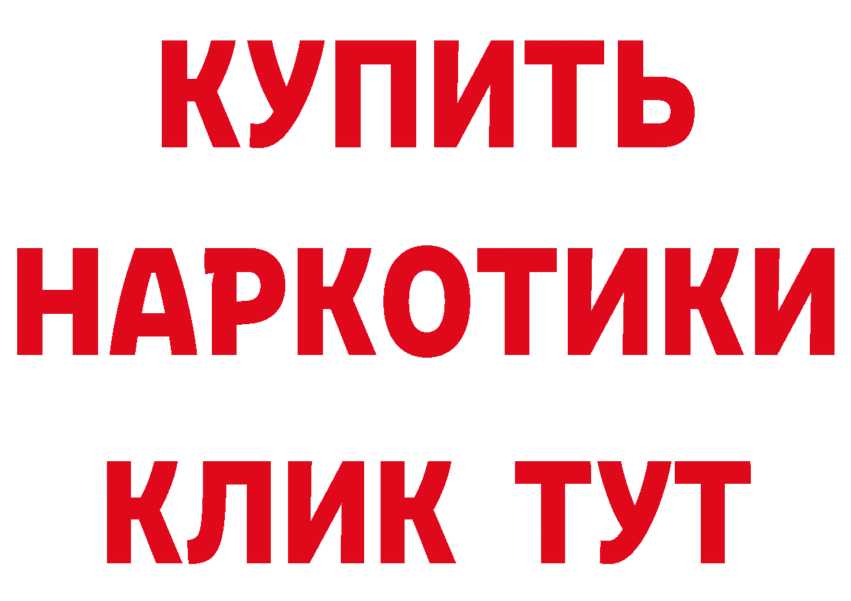 Героин белый зеркало площадка МЕГА Комсомольск-на-Амуре