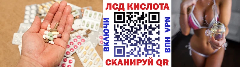 LSD-25 экстази ecstasy  закладки  Комсомольск-на-Амуре 