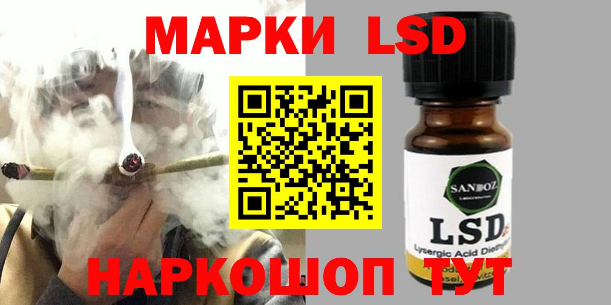 ЛСД экстази кислота  LSD-25 экстази  Комсомольск-на-Амуре  Лсд 25 экстази ecstasy 