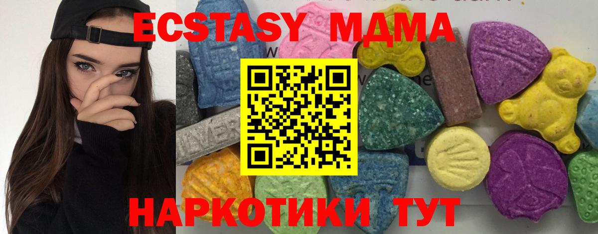 МДМА VHQ Комсомольск-на-Амуре