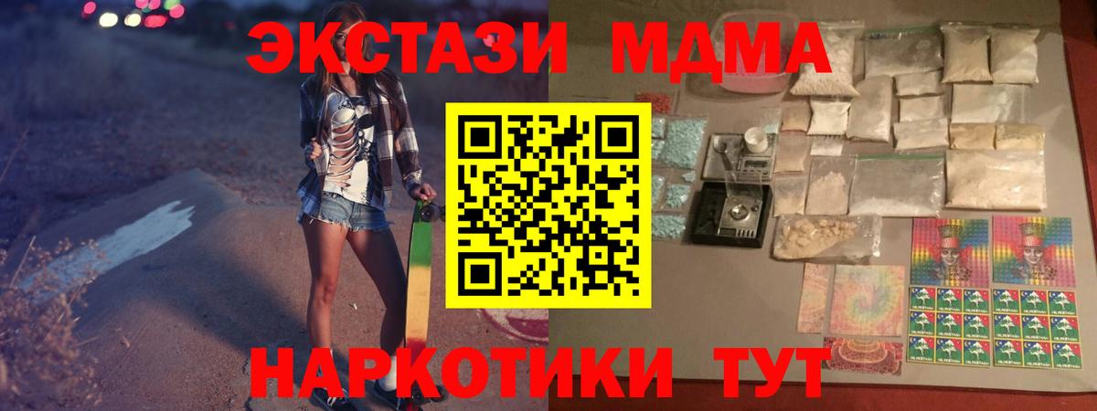 КЕТАМИН  Каннабис  Комсомольск-на-Амуре  Меф МЯУ МЯУ кристаллы  Мефедрон кристаллы  ГАШИШ  МЕТ  МДМА 