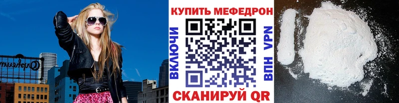 наркота Комсомольск-на-Амуре МЕФ VHQ