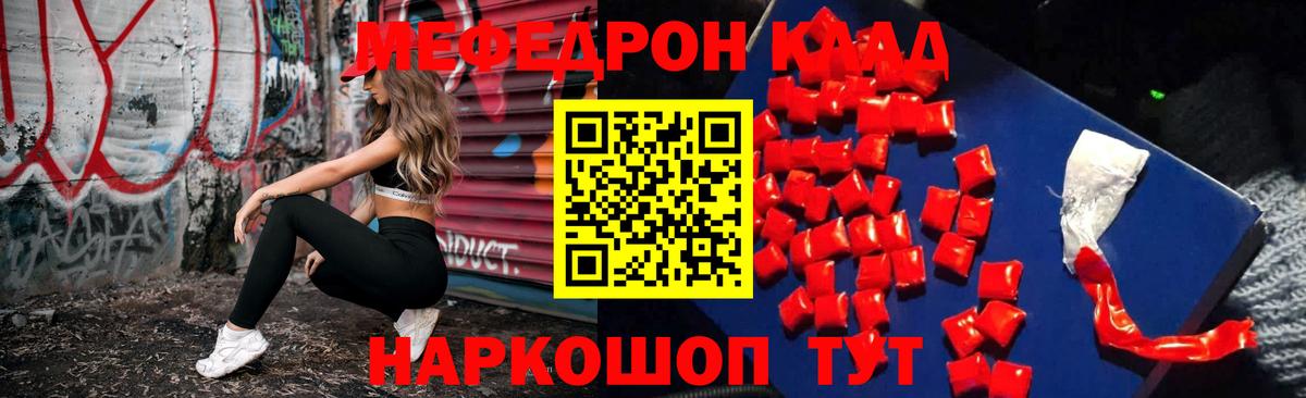 Комсомольск-на-Амуре  где найти наркотики  Мефедрон  Меф VHQ  МЯУ-МЯУ 4 MMC  Вход с VPN  Мефедрон 