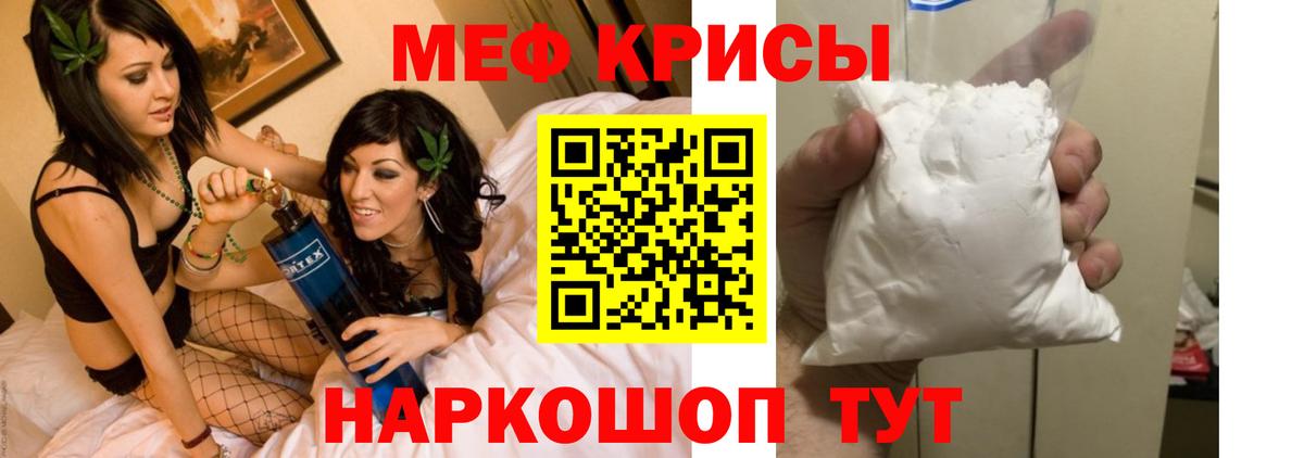 Мефедрон кристаллы Комсомольск-на-Амуре