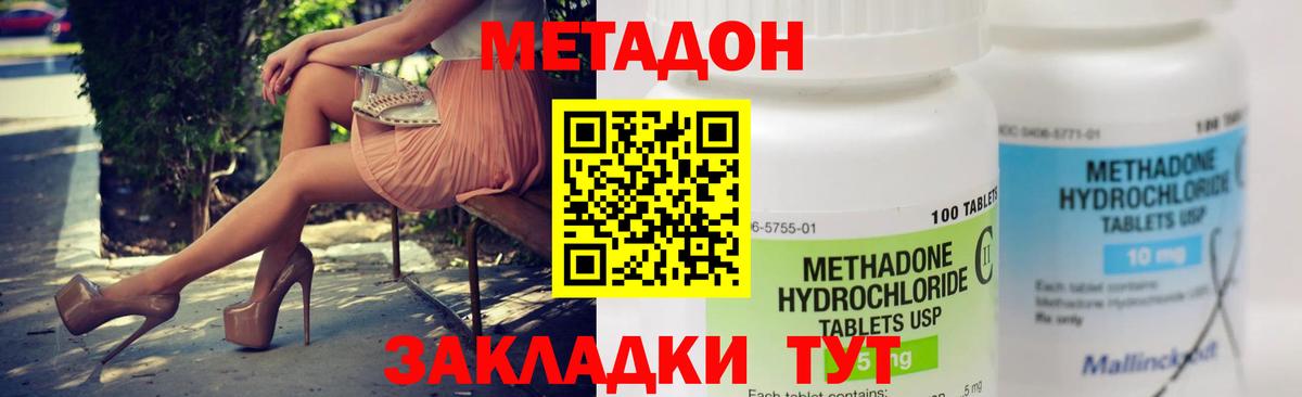 Комсомольск-на-Амуре  Метадон мёд  Метадон methadone  Вход с VPN 