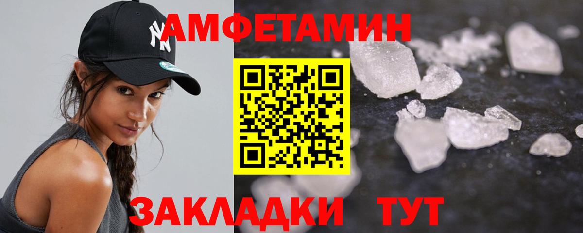 Метамфетамин  Комсомольск-на-Амуре  МЕТАМФЕТАМИН кристалл 