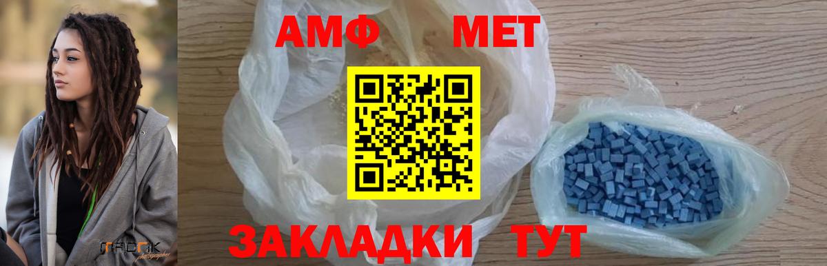 Первитин винт Комсомольск-на-Амуре