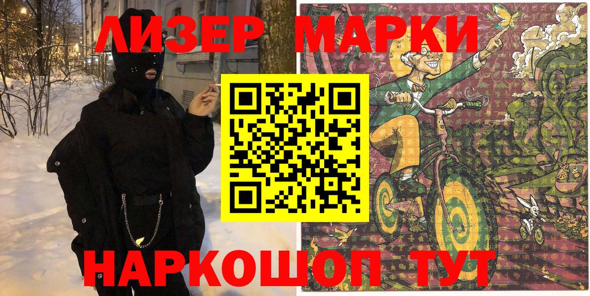 Комсомольск-на-Амуре  Наркотические марки 1,5мг  Вход с VPN 