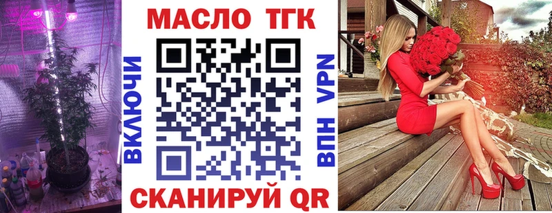 Дистиллят ТГК THC oil  мега зеркало  Комсомольск-на-Амуре 