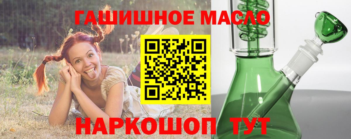 ТГК вейп с тгк Комсомольск-на-Амуре